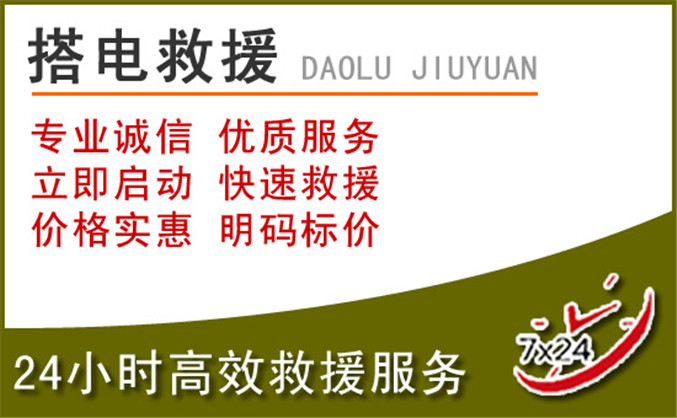 肃南汽车道路救援